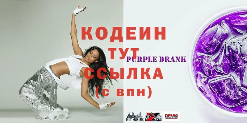 Codein Purple Drank  где найти   Майский 